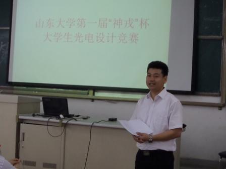 山東大學舉辦“神戎杯”光電設計競賽 